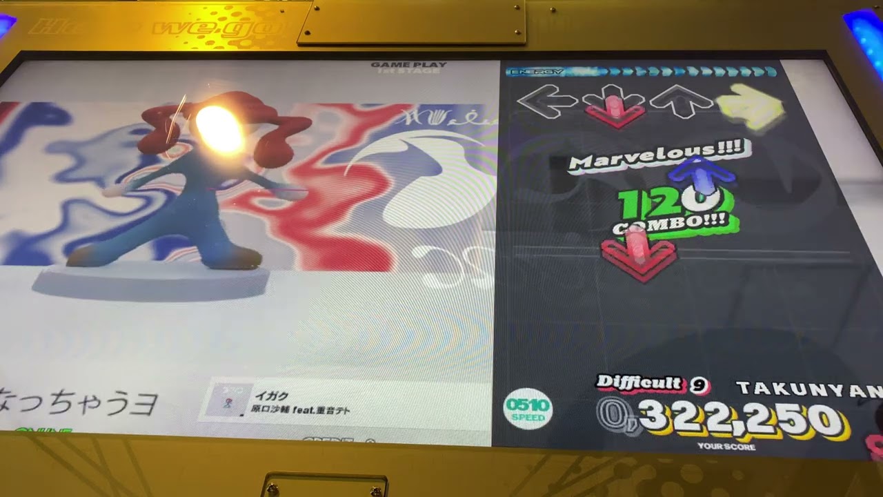 DDR WORLD】イガク【DIFFICULT】 - YouTube