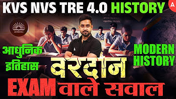 KVS NVS Vacancy 2025 | KVS NVS/TRE4.0 History | KVS NVS Modern History Expected Questions Jawed Sir