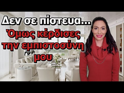 Δεν σε πίστευα...