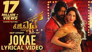 Jokae Song with Lyrics | KGF Kannada | Yash | Tamannaah | Prashanth Neel | Hombale Films | Kgf Songs