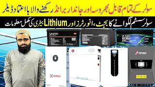 Solar Inverter Price in Pakistan 2026 Today|Lithium Battery price in Pakistan 2026|Solar Panel Price