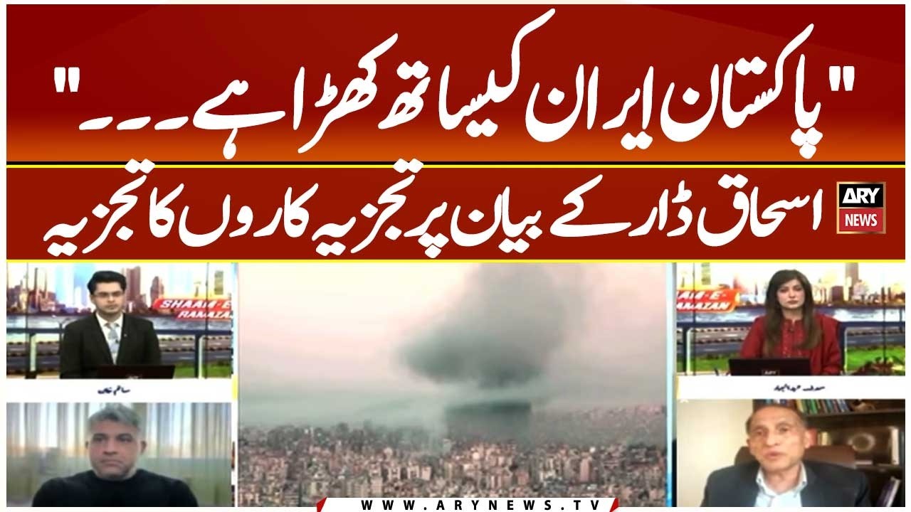 Pakistan Isaq R Pakistan Stands with Iran… - Analysts React to Ishaq Dar’s Statement ...