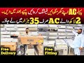 DC Inverter AC inverter on cheapest rates | inverter Ac With cash on delivery | Low price AC market 