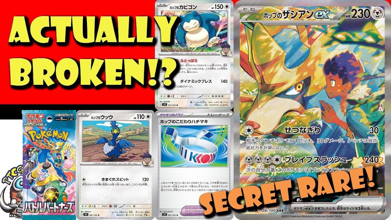 Hop Cards Look BROKEN in Battle Partners! Zacian ex! +90 Damage! Gusting!  Snorlax!(Pokmon TCG News)