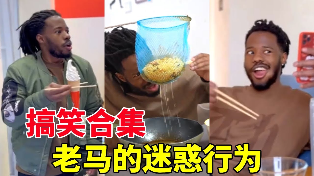 爆笑合集！当老外刚到中国，各种的迷糊行为笑得人肚子疼！ 