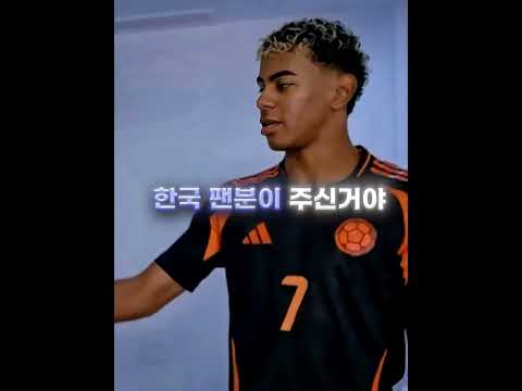 스페인 라민야말이 한국 월드컵 응원하는 이유 thumbnail