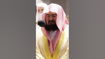 سورة الشمس القارئ عبدالرحمن بن عبدالعزيز السديس