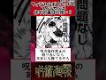 Jujutsu Kaisen What Is The Physical Strength Of The Physically Gifted In The Series Shorts 