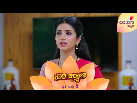 ಎದೆಗೂಡಲ್ಲಿ ಗೌರಿಗೆ ಜಾಗ ಕೊಟ್ನಾ ವಿವೇಕ್? | Gauri Kalyana | Colors Kannada