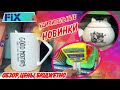 💚ФИКС ПРАЙС МАРТ😘ИДУ ЗА НОВИНКАМИ! ПРИВЕЗИ МОРЕ ПОСУДЫ НА ПОЛОЧКИ Fix-price ДЕКОР и ИГРУШКИ🌷