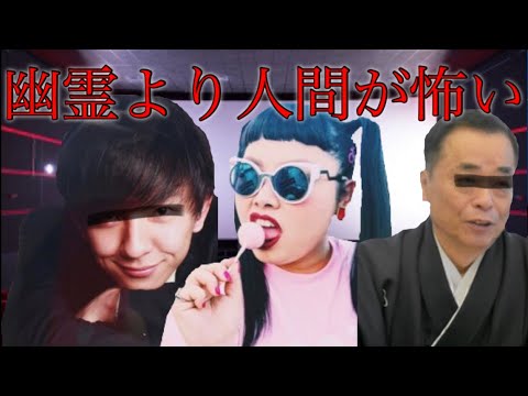 神奈川県の怖い話 野村香ちゃん行方不明事件 Youtube