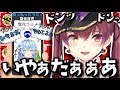 酔っ払って電話をかけてきた時のラミィのモノマネをする船長【宝鐘マリン/ホロライブ切り抜き】
