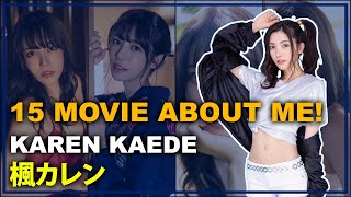 15 Movie About Me! Karen Kaede Part 2 - 私についての15本の映画！楓カレン