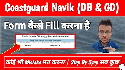 Indian Coastguard Navik DB & GD Form Filling आज से Start हो गए | How To Fill | Step By Step सब कुछ