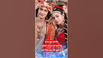 radha krishna status 4k || krishna status || #radhakrishna #shorts #video