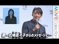 反町隆史、妻・松嶋菜々子からのサプライズ・メッセージに.../SHISEIDO MEN 新CM発表会