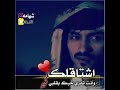 اشتاق لك وانت تدري حبك بقلبي كبير