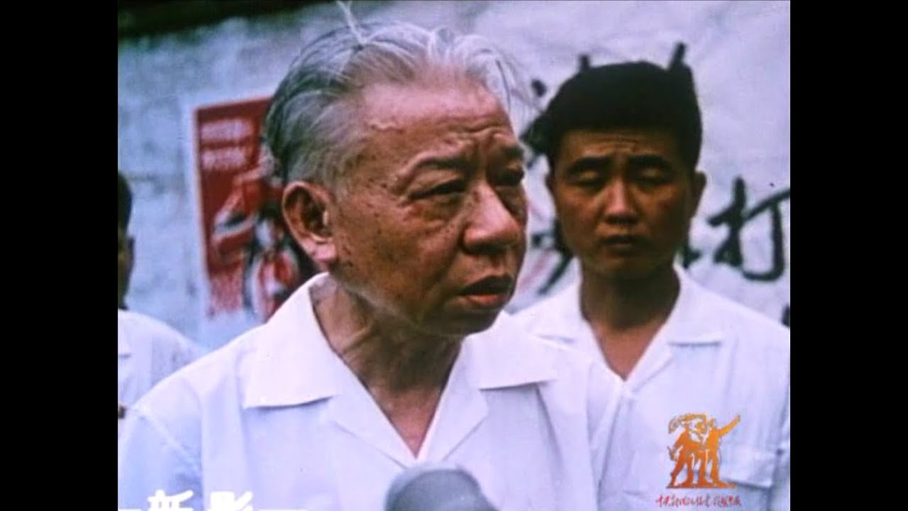 1998新影纪录片】共和国主席刘少奇- YouTube