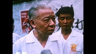 【1998新影纪录片】共和国主席刘少奇