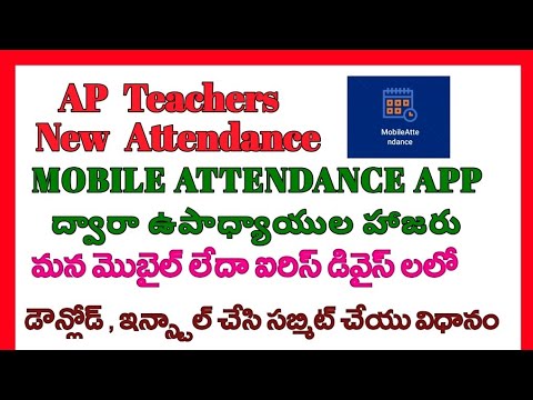 how to take teacher attendance in new mobile attendance app @teachersattendance