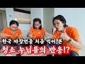 고생하신 청소 누님들께 한국 짜장면과 탕수육을 대접했습니다! (절대 소개팅 때문은 아님!!)