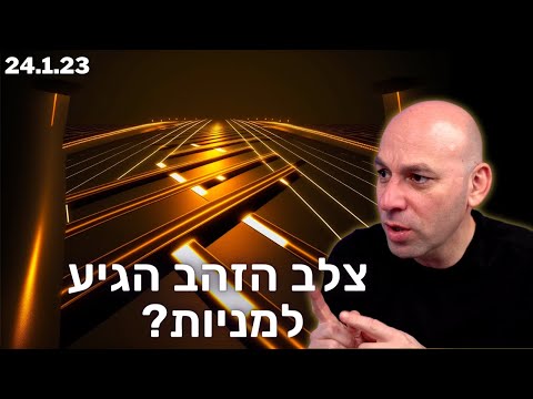 וִידֵאוֹ: מהו צלב מיסטי?