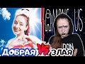 ДОБРАЯ милая школьница ДЕНЬ VS ЗЛАЯ дерзкая школьница НОЧЬ