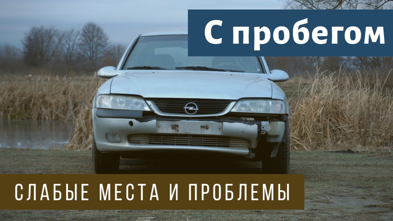 Почему кипит опель