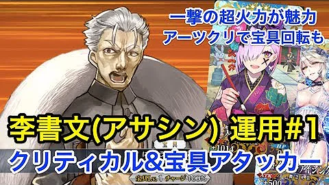 تحميل 李書文 Fgo 殺