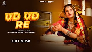 Ud Ud Re | Aakanksha Sharma | Dhanraj Dadhich | Mehfooz | Latest Rajasthani Song