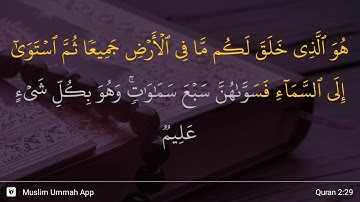 سوره بقره آیه 29