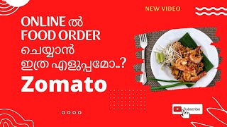 How to order online food from zomato - Malayalam screenshot 3