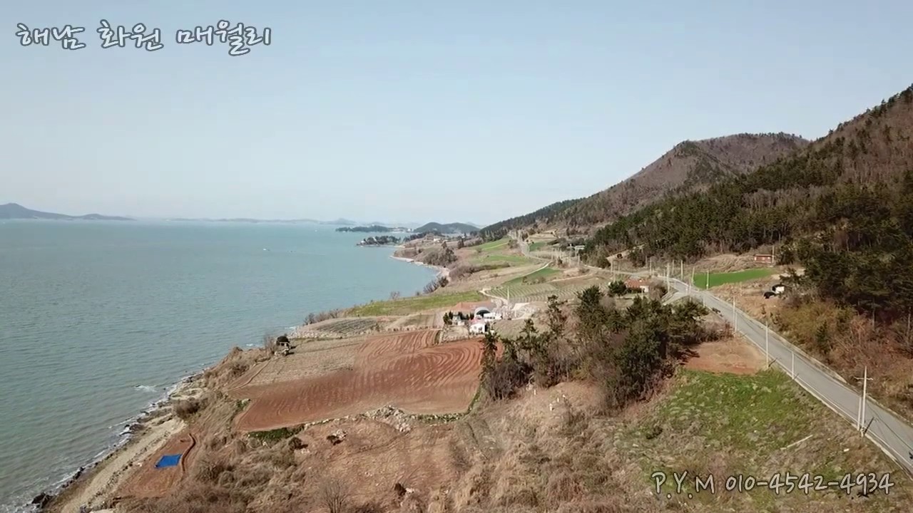 해남군 화원면 매월리 해변 항공영상