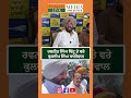 ਰਵਨੀਤ ਸਿੰਘ ਬਿੱਟੂ ਤੇ ਵਰੇ ਕੁਲਦੀਪ ਸਿੰਘ ਧਾਲੀਵਾਲ