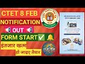 CTET NOTIFICATION OUT ।CTET EXAM 2026 ।FORM START।#ctetscience #ctetexam #ctetpreparation #ctet