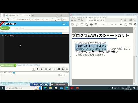 【型】02-01 30秒Pythonプログラミング【超入門】| ショートカットキーでプログラムを実行してみましょう
