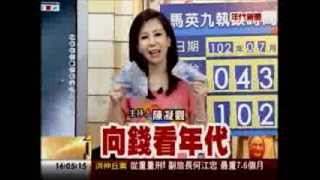 年代向錢看:鐵的紀律變調!(1/4a) 20130731