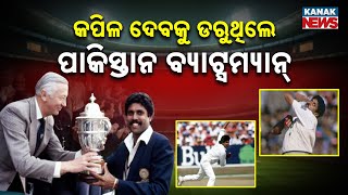Celebrity Special Report: Kapil Dev Turns 67 | The Legend Who Gave India Its First Cricket World Cup Wealth