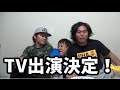 釣りよかＴＶ出演決定！！