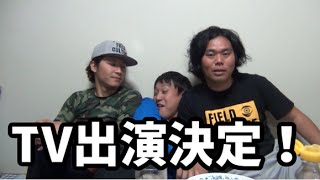 釣りよかＴＶ出演決定！！