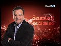 برومو قناة النهار عام 2011 