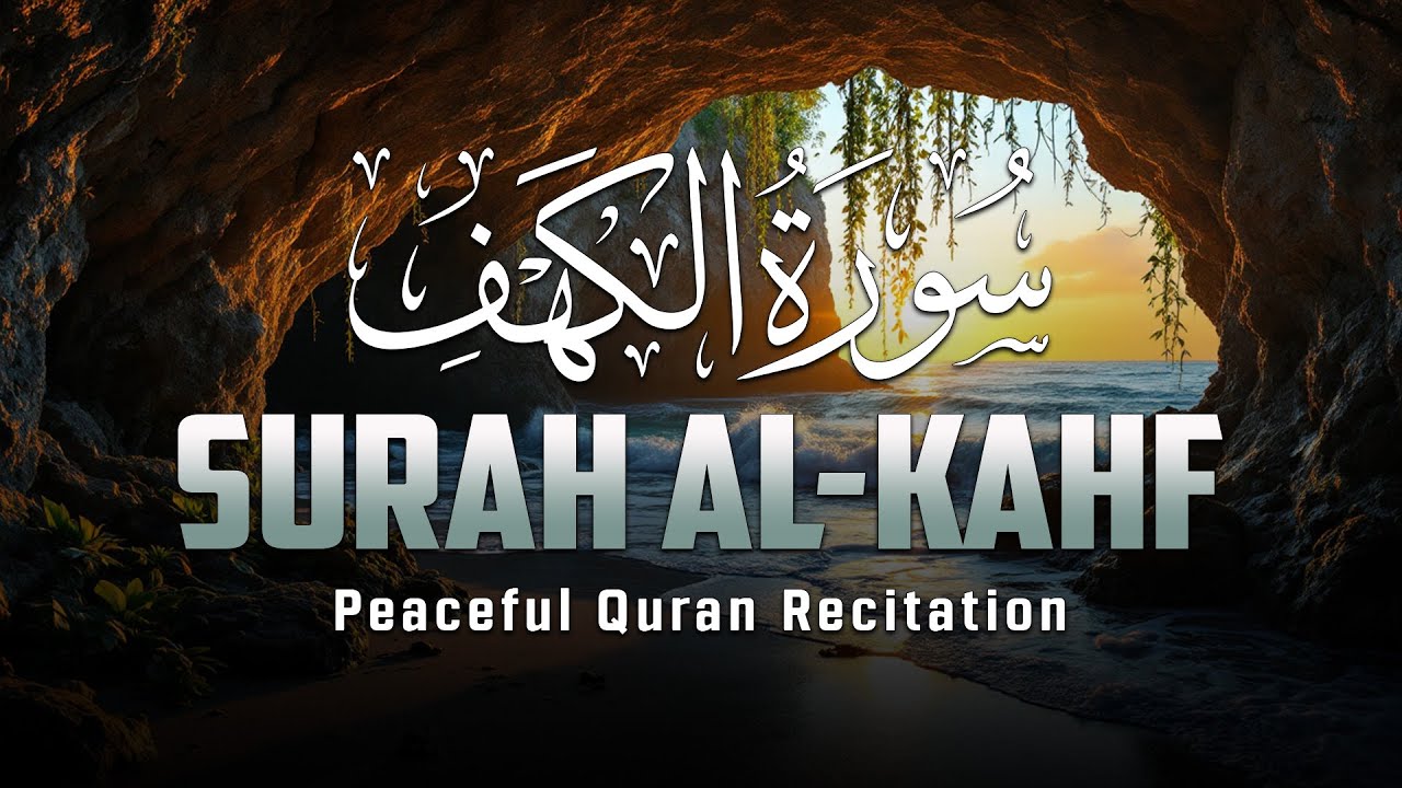 سورة الكهف (كاملة) أجمل تلاوة في يوم الجمعة المباركة تريح الاعصاب وتهدئ النفس | Surah Al kahf