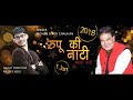 Mohan singh chauhan new song  rupu ke natti  2018