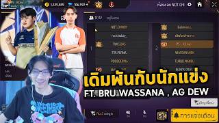 FreeFire : เดิมพันกับนักแข่งระดับประเทศ🔥🇹🇭 Ep.130