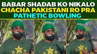 Download Lagu Chacha Pakistani Angry On Pakistan Pathtic Bowling \u0026 Captiancy | England Won | MP3