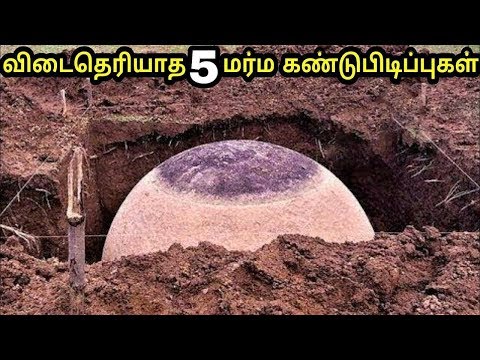 இன்றுவரை விடை தெரியாத 5 இயற்கை கண்டுபிடிப்புகள் | 5 Unsolved natural phenomena | part 2 | Tamil