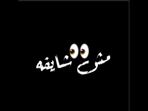 حاله واتس الشمال لابسالى نضاره جديده