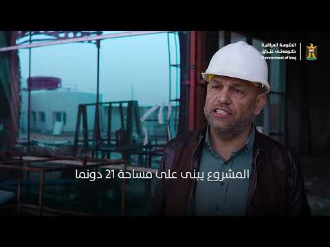 مشروع مستشفى المعامل