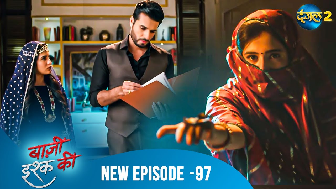 BAAZI ISHQ KI | Waadon Ka Safar | Full Episode 97 | बाज़ी इश्क की | Dangal 2 #mehek