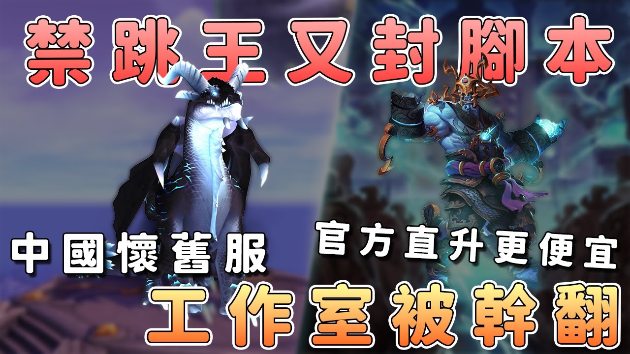 工作室吃大虧？開服兩個月官方幹翻工作室！【話癆紳】